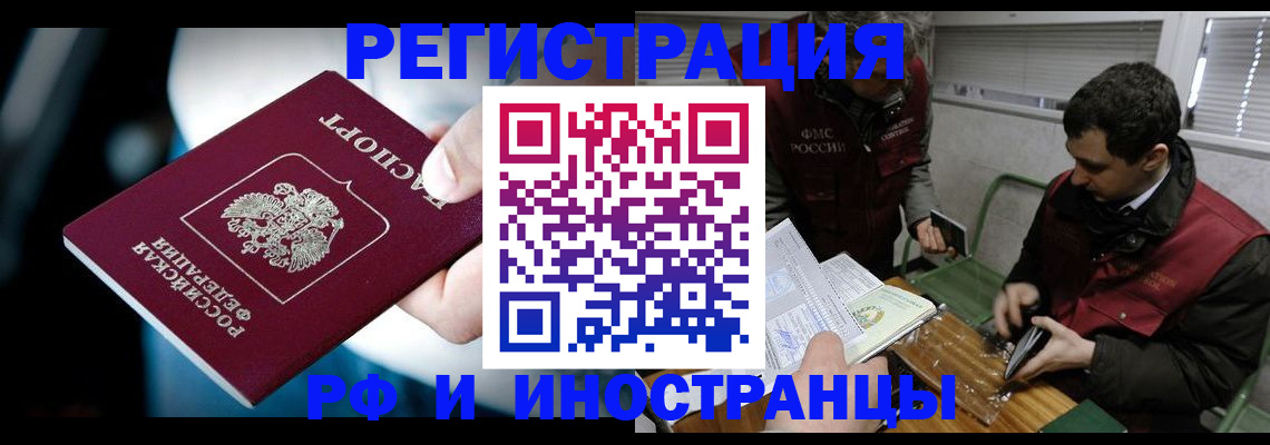 прописка ребенка в Павловском Посаде