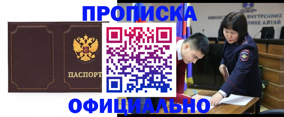 прописка от собственника в Павловском Посаде